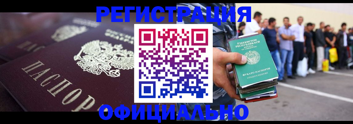 временная прописка в Иркутской области