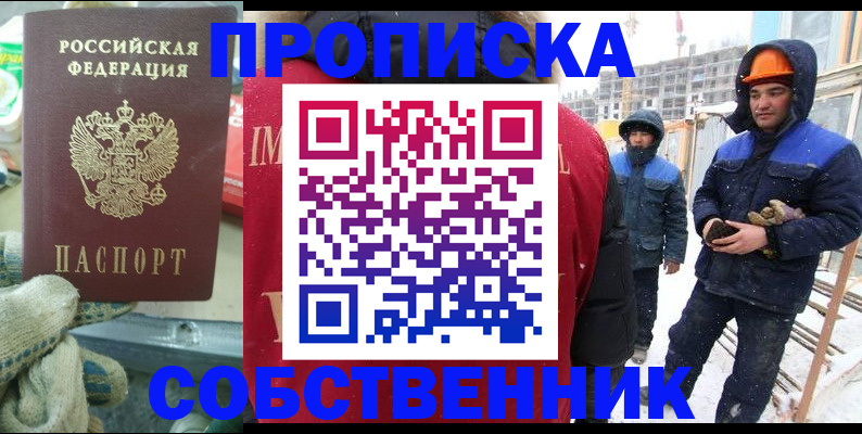 найти адрес прописки в Иркутской области