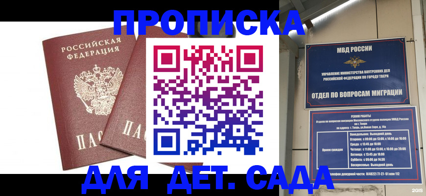 временная регистрация для всех в Иркутской области