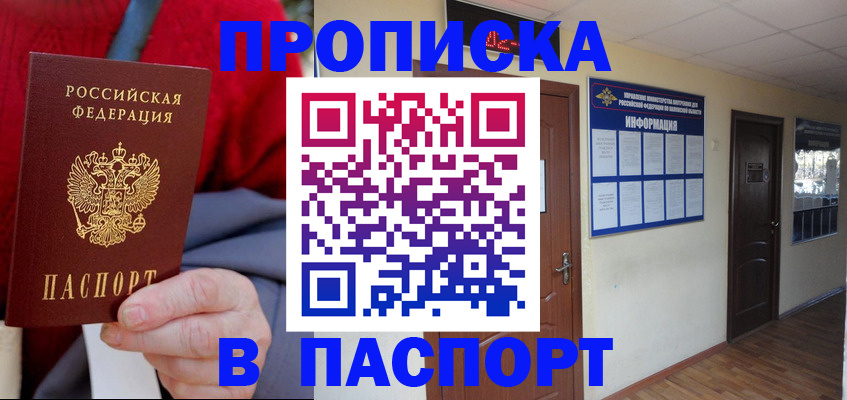 временная регистрация в Иркутской области