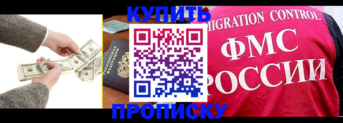 временная регистрация для школы в Иркутской области