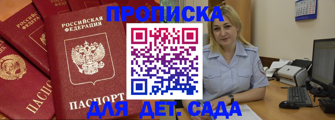 временная регистрация гарантия в Иркутской области