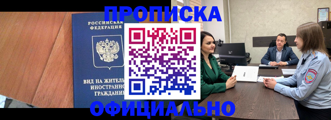 временная регистрация надежно в Иркутской области