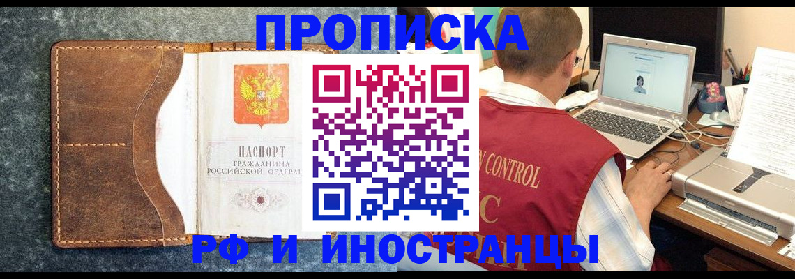 временная регистрация адрес в Иркутской области
